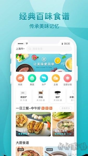 知吾煮app最新版