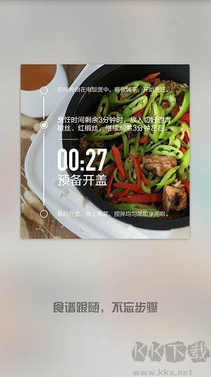 知吾煮app最新版