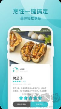 知吾煮app最新版