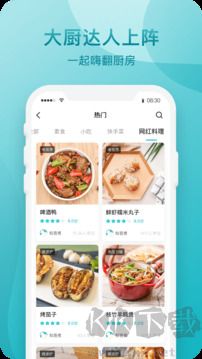 知吾煮app最新版