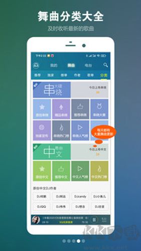 DJ音乐盒app