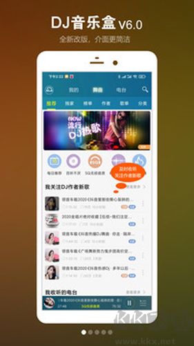 DJ音乐盒app