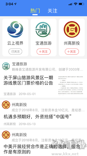 云上恩施APP