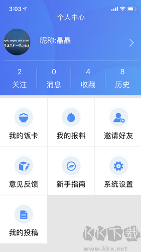 云上恩施APP