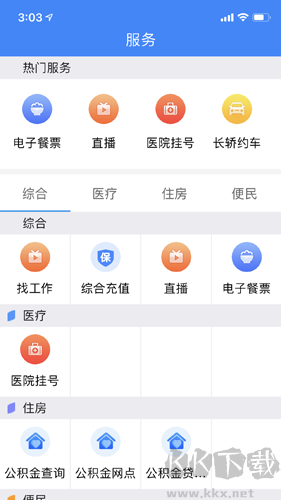 云上恩施APP