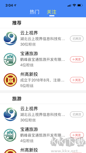 云上恩施APP