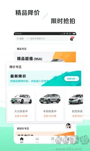 车速拍APP