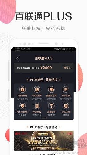 i百联App