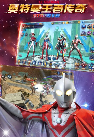 奥特曼王者传奇最新版