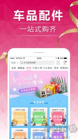 神汽在线安卓版