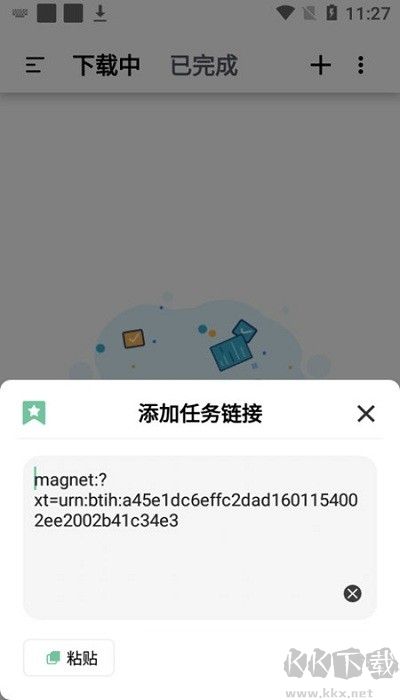 悟空下载器破解版