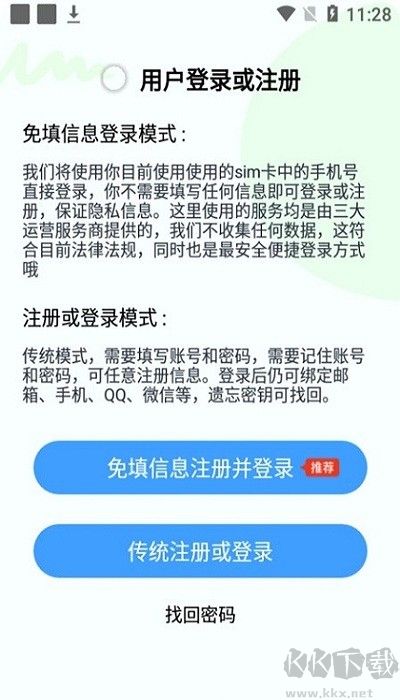 悟空下载器破解版