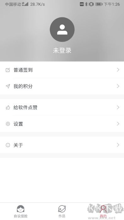 自设捏脸官网版