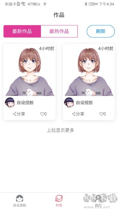 自设捏脸官网版