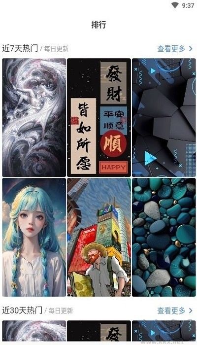 香芋壁纸破解版
