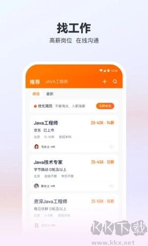 猎聘app