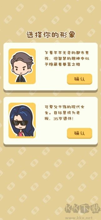 买不起的房产模拟器安卓版
