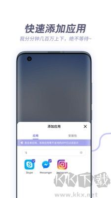 V8沙箱APP