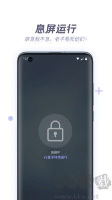 V8沙箱APP