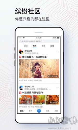 美篇app宣传图1