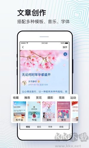 美篇app宣传图3