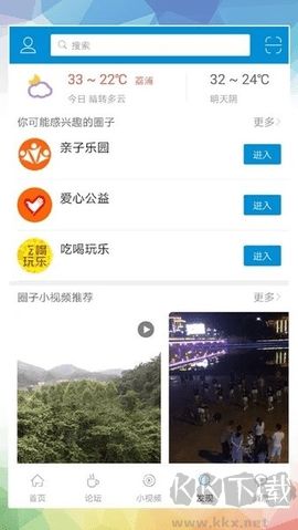 荔浦生活网最新版