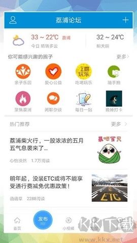 荔浦生活网最新版