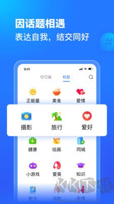 美篇app