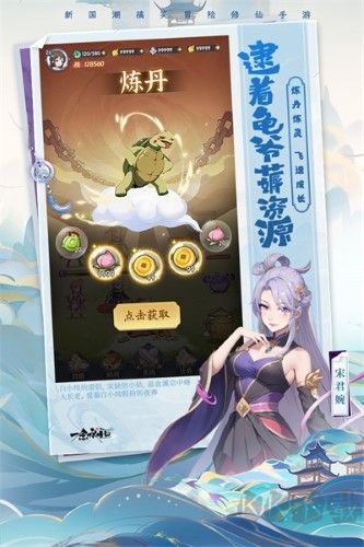 一念永恒少年追梦官方版