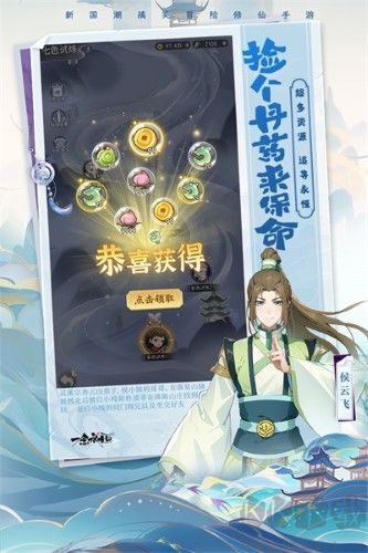 一念永恒少年追梦官方版