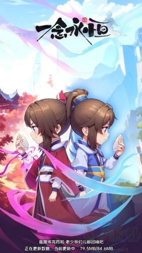 一念永恒少年追梦官方版