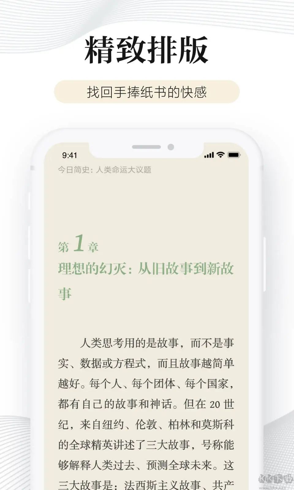 多看阅读app免费版