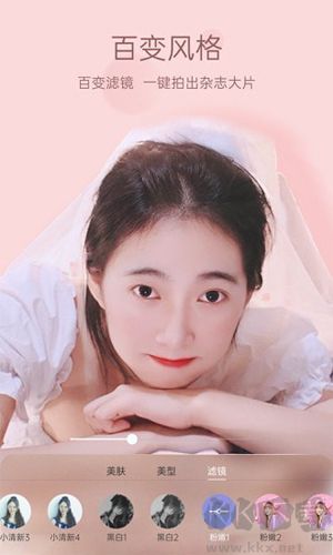 悦颜视频美颜APP