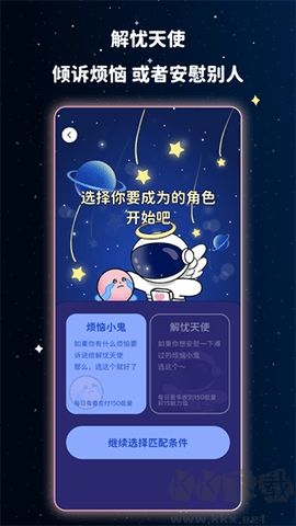 宇宙奶茶馆最新版