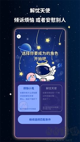 宇宙奶茶馆最新版