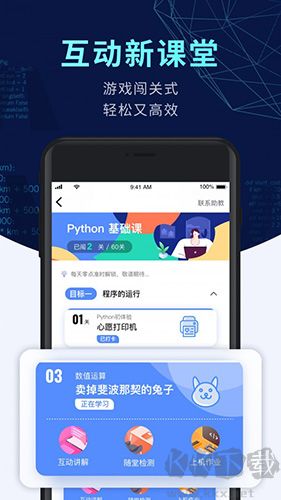 扇贝编程APP