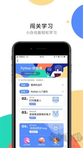 扇贝编程app3