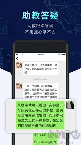 扇贝编程APP