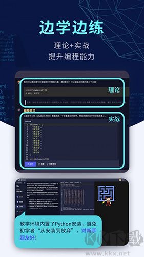 扇贝编程APP