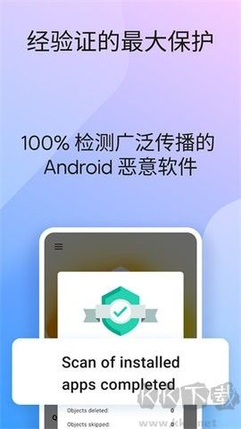  卡巴斯基中文版