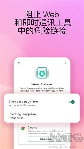  卡巴斯基中文版