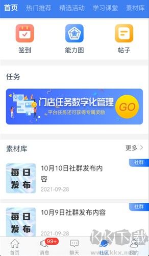 周大生超级导购