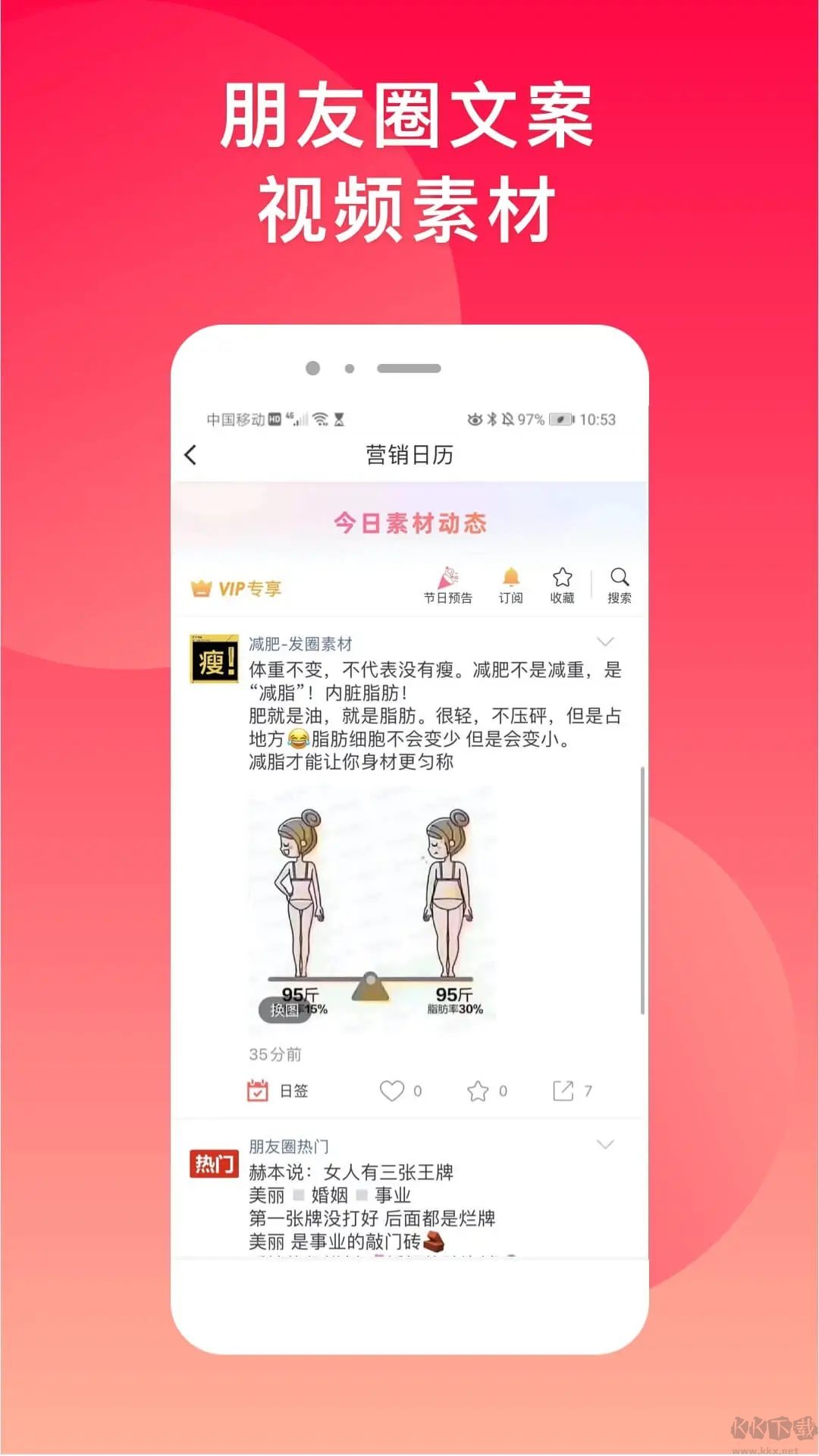 微脉水印app最新版