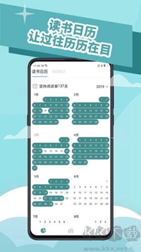 阅读记录app