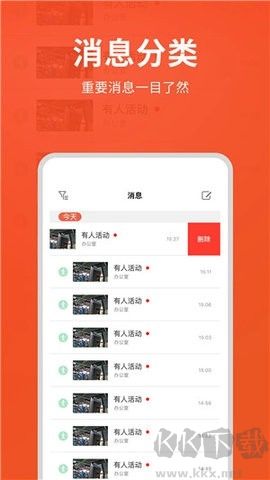 创维智慧云正版