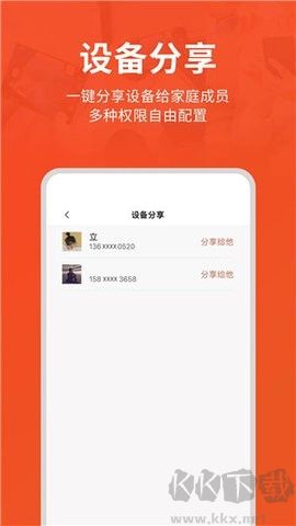 创维智慧云正版