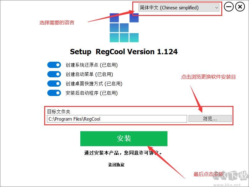 RegCool(注册表管理工具)