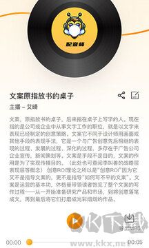 配音蜂app最新版