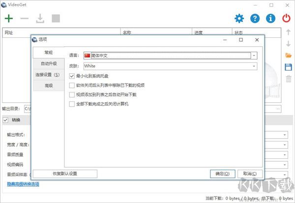 VideoGet(视频下载工具)