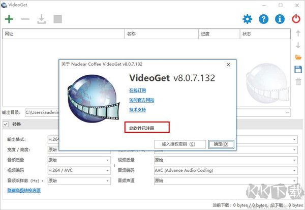 VideoGet(视频下载工具)